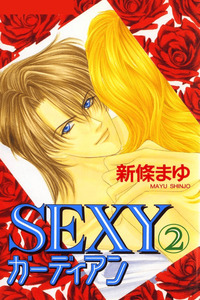 Sexy Guardian cover