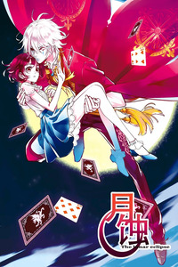 Yue Shi cover