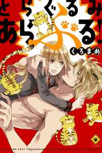 Toragurumi Araburu! cover