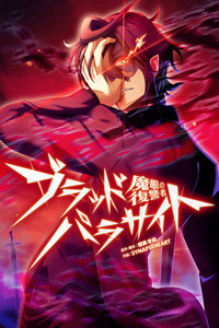 Parásito de sangre cover