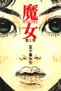 Brujas cover