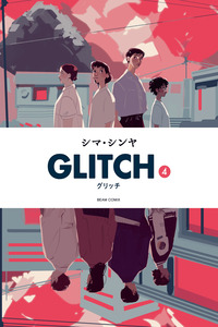 Glitch cover
