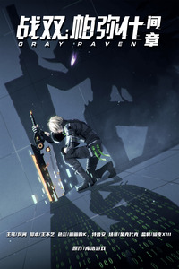 Punishing Gray Raven: Interlude cover