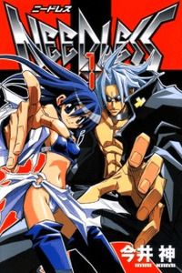 Needless cover