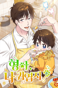 Brother, Am I cute? cover