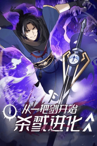 Killing Evolution from a sword cover