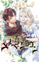 Märchen Crown