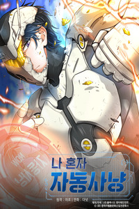 Auto Hunting cover