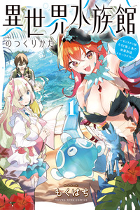 How to make the Isekai Aquarium cover