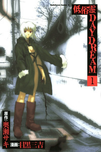 Daydream cover