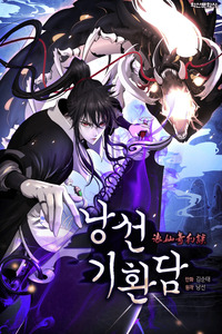 Lang Xian Fantasy Talk cover