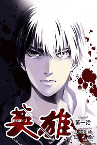 Hero (You Ling) cover