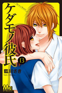 Kedamono Kareshi cover