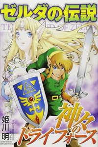 The Legend of Zelda: A Link to the Past cover