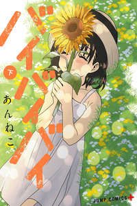 ByeByeBye cover