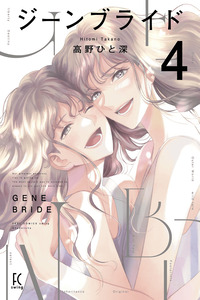 Gene Bride cover