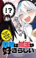YUUSHA WA MAOU GA SUKIRASHII