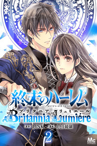 World's End Harem: Britannia Lumiére cover