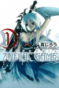 Zodiac Game cover