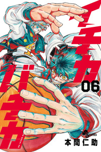 Ichika Bachika cover