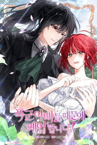 Toymaker Tria's Tyrant Problem cover