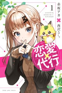 Love Agency cover