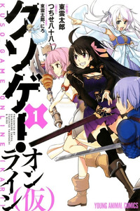 Kuso-game Online cover