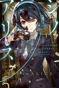SINoALICE cover