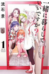 Issho ni Kurashite ii desu ka? cover