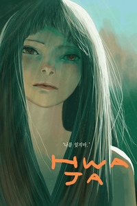 Hwaja cover