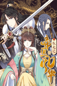 The Peerless Doctor: From Consort to Empress cover