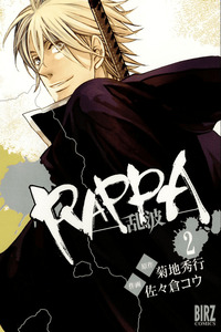 Rappa cover