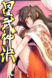 Star Martial God Technique cover