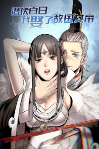 The First Spy In History cover