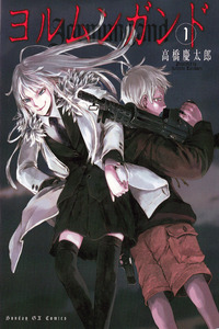 Jormungand cover