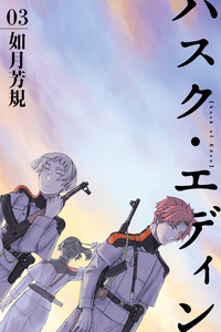 Husk of Eden cover
