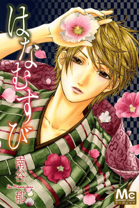 Hanamusubi cover