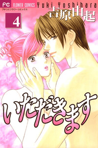 Itadakimasu cover