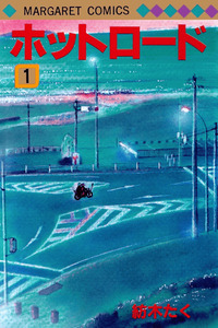 Hot Road cover