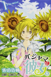 Pajama na Kanojo cover