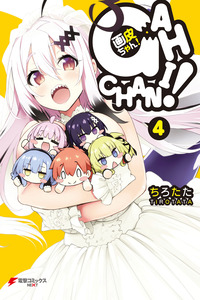 Gahi-chan! cover