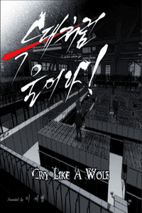 Like a wolf cover