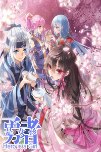 The Hero Is a Girl?! cover