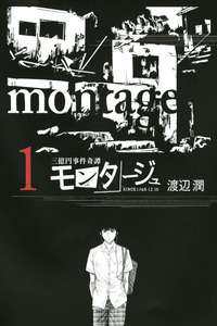 Montage cover