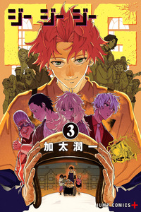 GGG cover