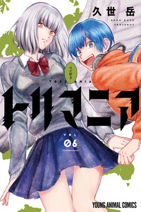 Torimania cover