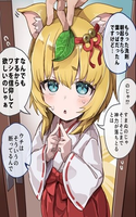 Kemomimi solicitud religiosa