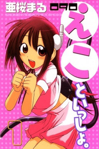 090 - Eko to Issho cover