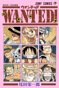 Wanted! cover