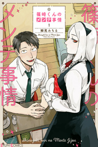 Shinozaki-kun no Mente Jijou cover